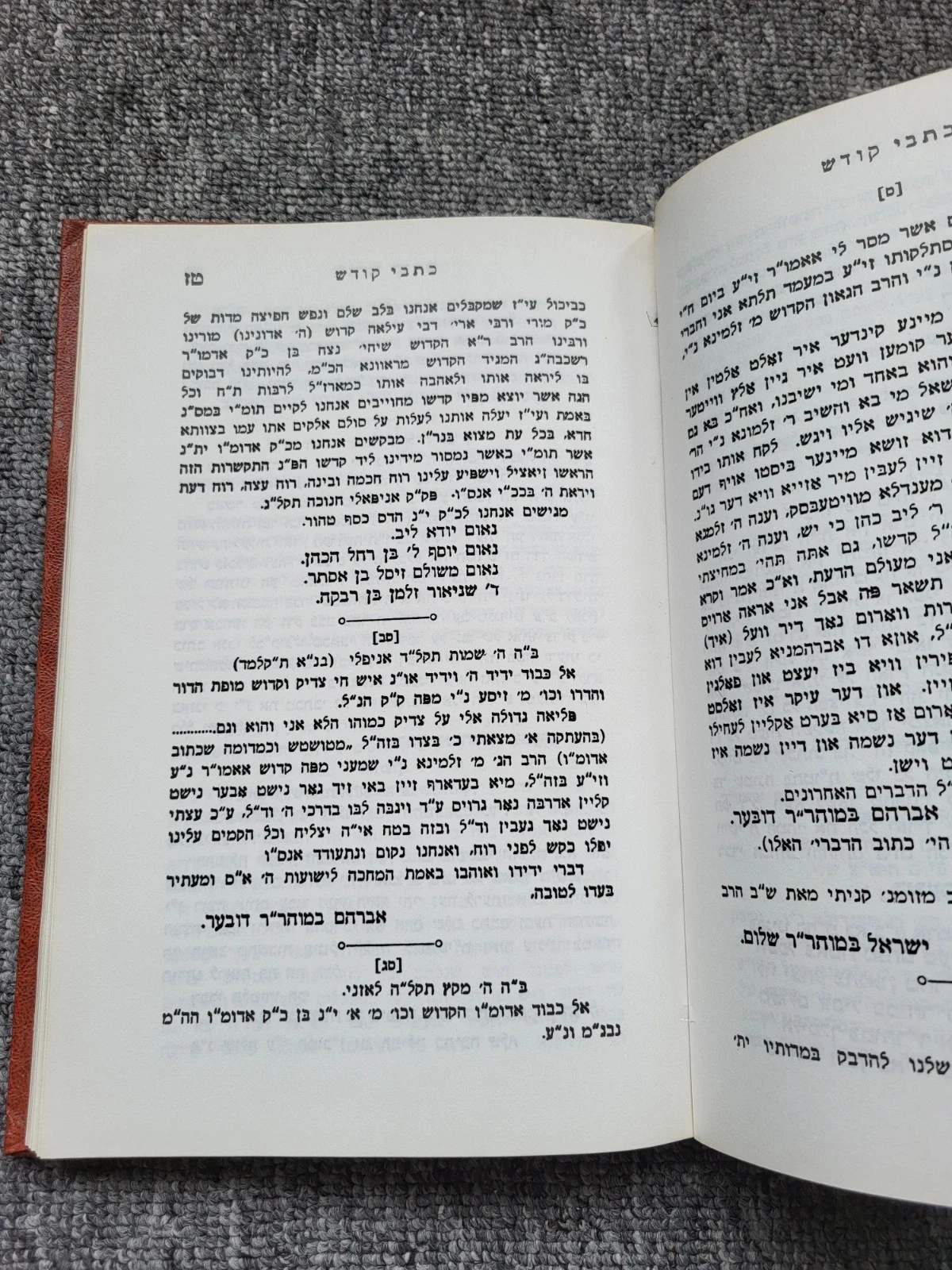 ZELDZAAM 1924 Hachmei Yisrael Ba´al Shem Tov - Kiev Letters Judaica Hassidisme – photo 4